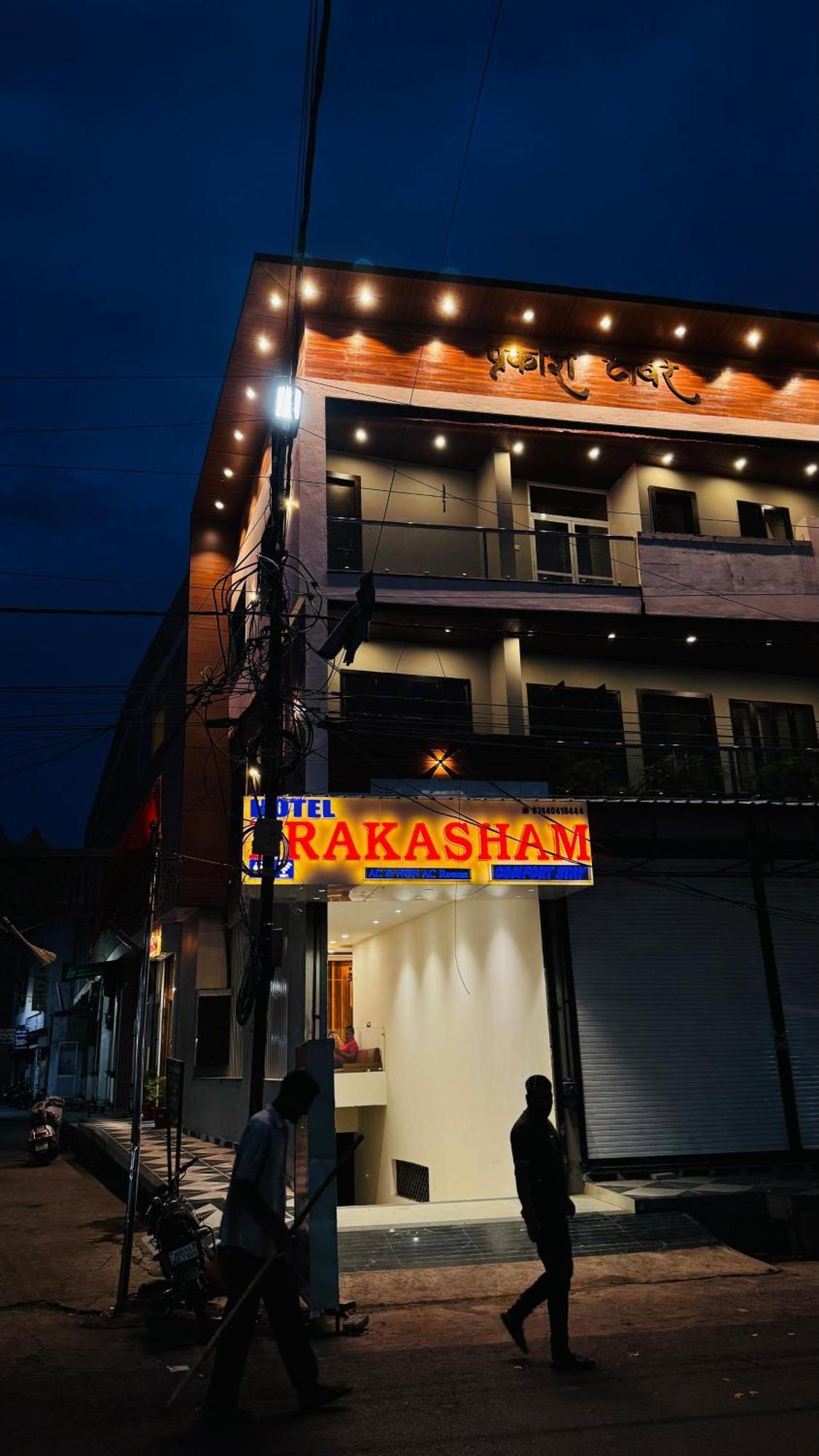 Hotel Prakasham Удджайн Экстерьер фото